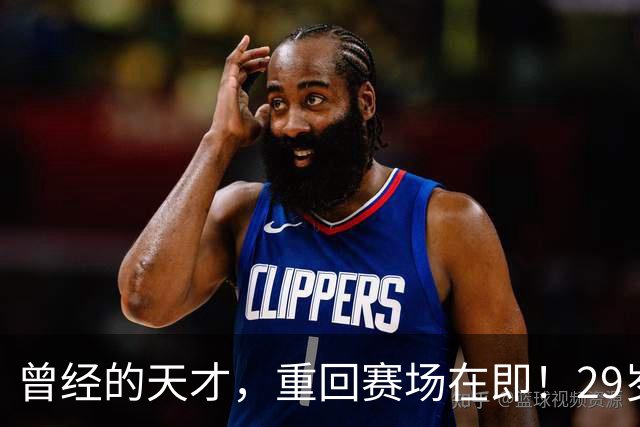 曾经的天才，重回赛场在即！29岁桑谢斯：我的伤病故事已成过去